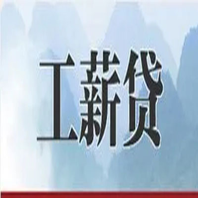 雨花台债务重组公司公积金债务重组申请指南（2025版）