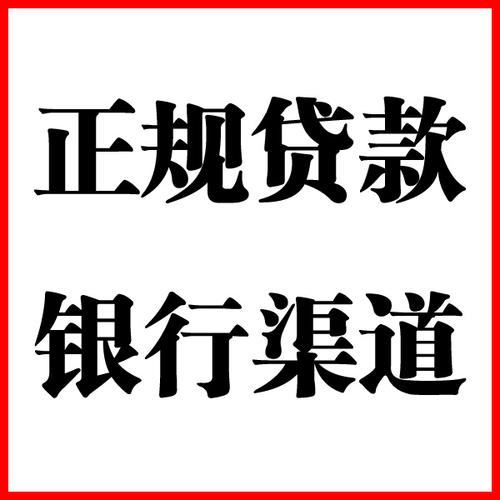 雨花台负债过高可以申请雨花台房屋抵押贷款吗?如何申请?